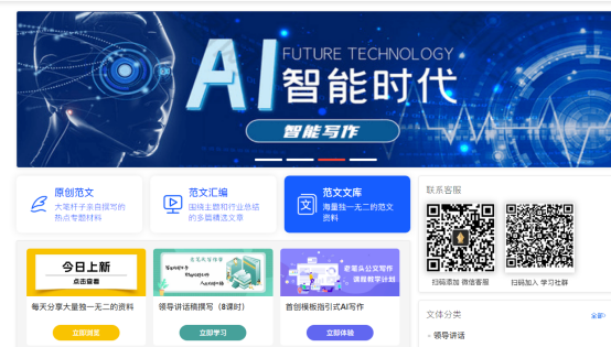 上传成功