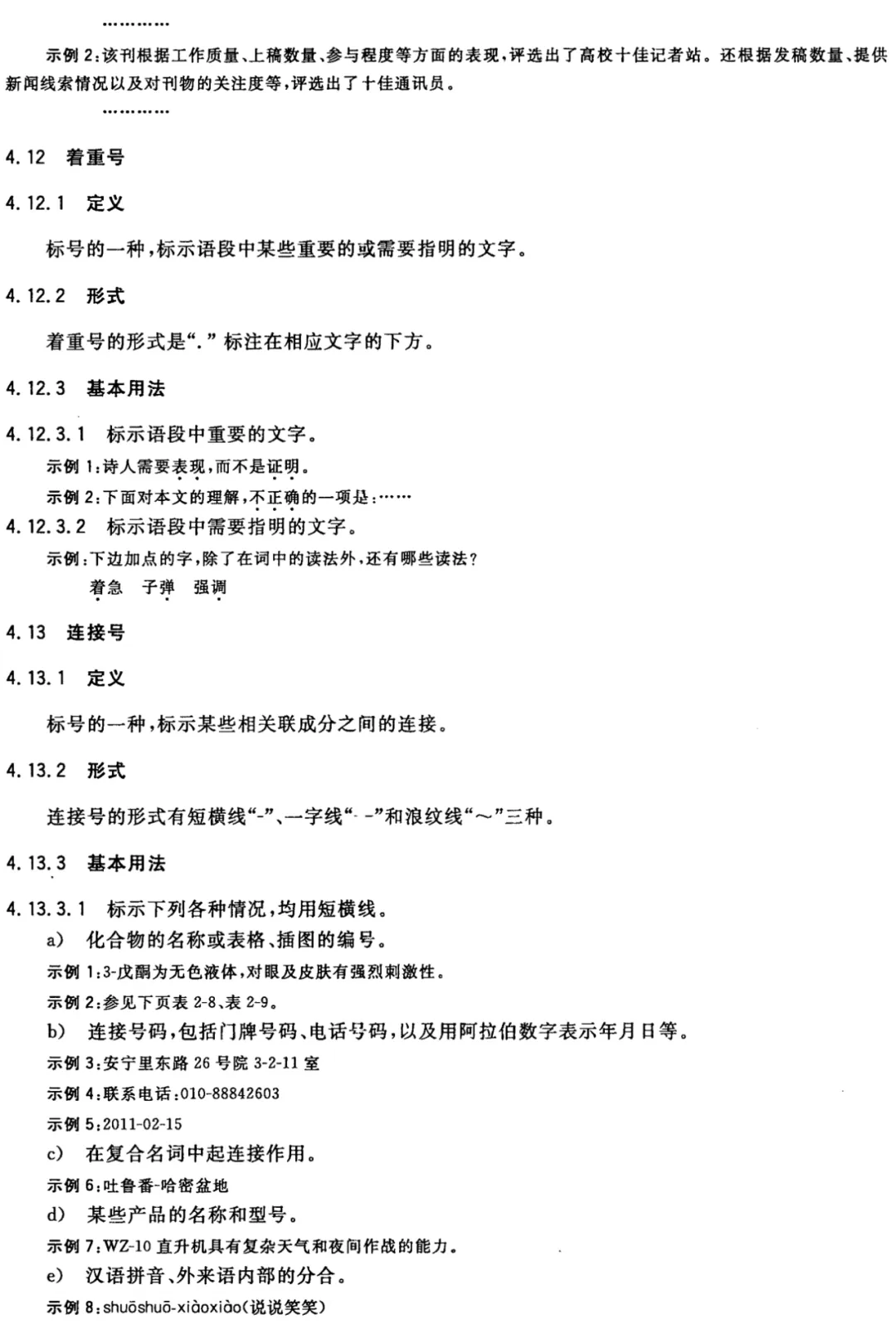上传成功
