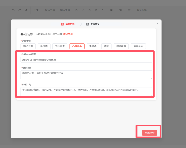 上传成功