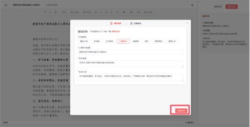 上传成功