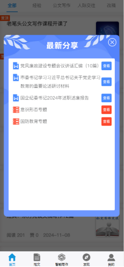 上传成功