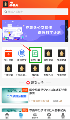上传成功