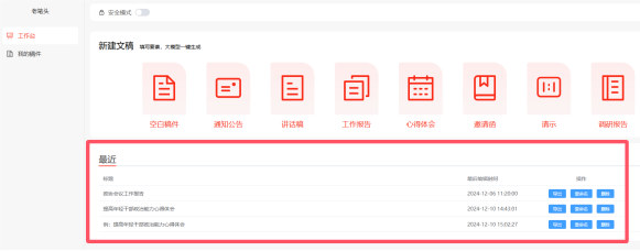 上传成功
