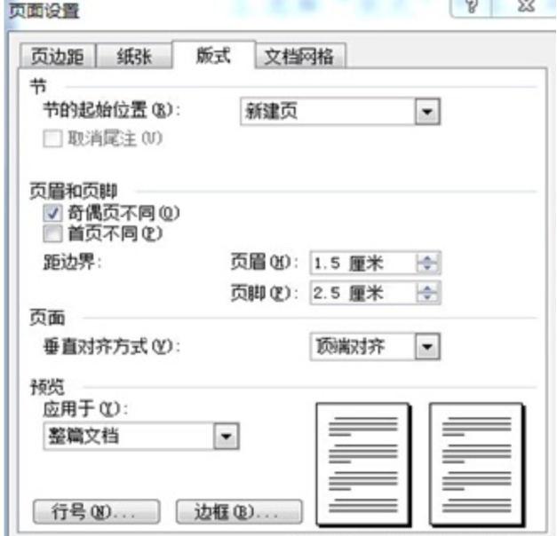 上传成功