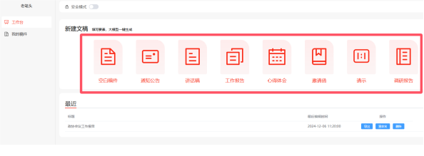 上传成功