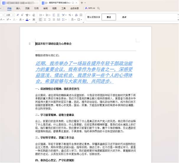 上传成功