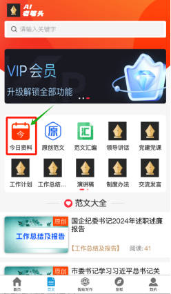上传成功