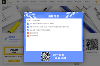 上传成功