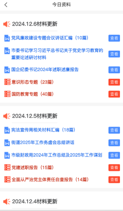 上传成功