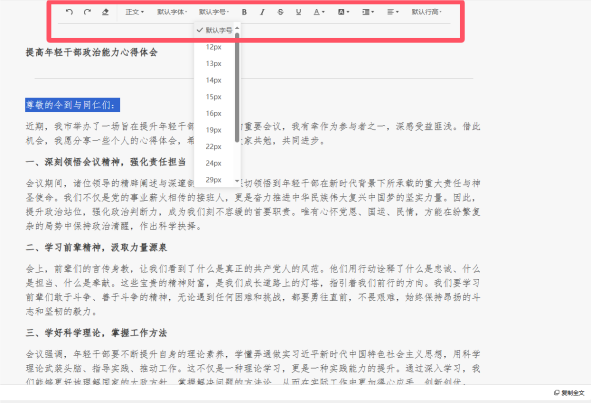 上传成功