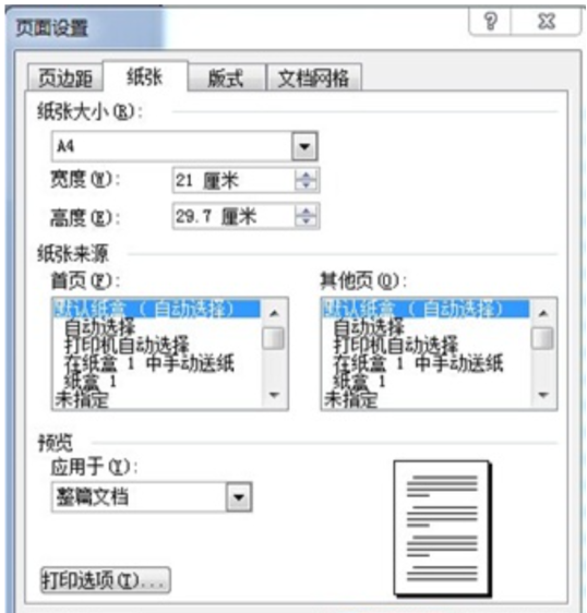 上传成功