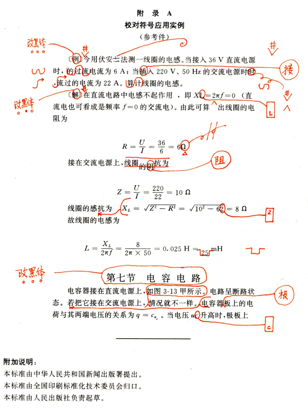 上传成功