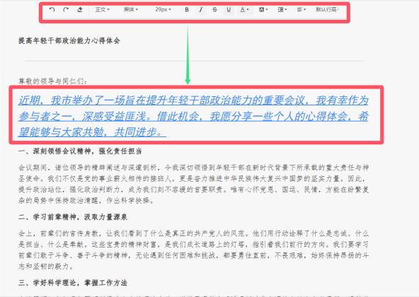 上传成功